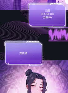 Page 495 of 我爽爽升级 | 我靠升级逆袭成为大师 |我爽爽升級 | 我靠升級逆襲成爲大師 | 1-70 END & 特别篇 1-9 - preview thumbnail