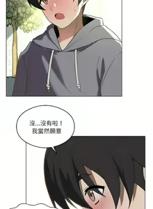 Page 5 of 我爽爽升级 | 我靠升级逆袭成为大师 |我爽爽升級 | 我靠升級逆襲成爲大師 | 1-70 END & 特别篇 1-9 - preview thumbnail