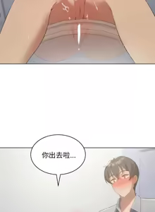 Page 507 of 我爽爽升级 | 我靠升级逆袭成为大师 |我爽爽升級 | 我靠升級逆襲成爲大師 | 1-70 END & 特别篇 1-9 - preview thumbnail