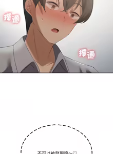 Page 514 of 我爽爽升级 | 我靠升级逆袭成为大师 |我爽爽升級 | 我靠升級逆襲成爲大師 | 1-70 END & 特别篇 1-9 - preview thumbnail