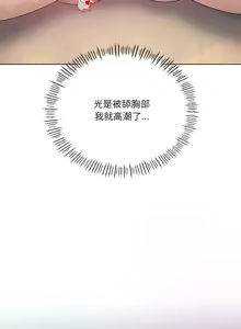 Page 542 of 我爽爽升级 | 我靠升级逆袭成为大师 |我爽爽升級 | 我靠升級逆襲成爲大師 | 1-70 END & 特别篇 1-9 - preview thumbnail