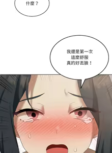 Page 547 of 我爽爽升级 | 我靠升级逆袭成为大师 |我爽爽升級 | 我靠升級逆襲成爲大師 | 1-70 END & 特别篇 1-9 - preview thumbnail