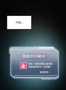 Page 577 of 我爽爽升级 | 我靠升级逆袭成为大师 |我爽爽升級 | 我靠升級逆襲成爲大師 | 1-70 END & 特别篇 1-9 - preview thumbnail