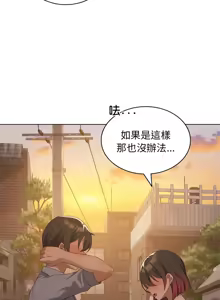 Page 579 of 我爽爽升级 | 我靠升级逆袭成为大师 |我爽爽升級 | 我靠升級逆襲成爲大師 | 1-70 END & 特别篇 1-9 - preview thumbnail