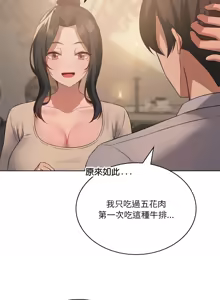 Page 590 of 我爽爽升级 | 我靠升级逆袭成为大师 |我爽爽升級 | 我靠升級逆襲成爲大師 | 1-70 END & 特别篇 1-9 - preview thumbnail