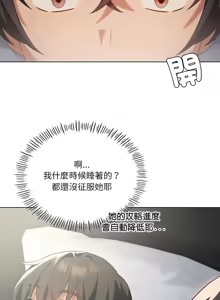 Page 610 of 我爽爽升级 | 我靠升级逆袭成为大师 |我爽爽升級 | 我靠升級逆襲成爲大師 | 1-70 END & 特别篇 1-9 - preview thumbnail