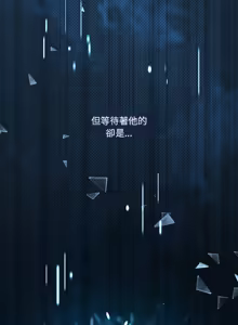 Page 613 of 我爽爽升级 | 我靠升级逆袭成为大师 |我爽爽升級 | 我靠升級逆襲成爲大師 | 1-70 END & 特别篇 1-9 - preview thumbnail