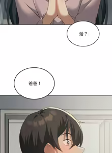 Page 619 of 我爽爽升级 | 我靠升级逆袭成为大师 |我爽爽升級 | 我靠升級逆襲成爲大師 | 1-70 END & 特别篇 1-9 - preview thumbnail