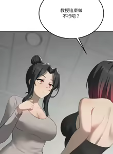 Page 631 of 我爽爽升级 | 我靠升级逆袭成为大师 |我爽爽升級 | 我靠升級逆襲成爲大師 | 1-70 END & 特别篇 1-9 - preview thumbnail