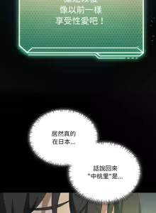 Page 637 of 我爽爽升级 | 我靠升级逆袭成为大师 |我爽爽升級 | 我靠升級逆襲成爲大師 | 1-70 END & 特别篇 1-9 - preview thumbnail