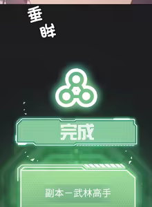 Page 651 of 我爽爽升级 | 我靠升级逆袭成为大师 |我爽爽升級 | 我靠升級逆襲成爲大師 | 1-70 END & 特别篇 1-9 - preview thumbnail