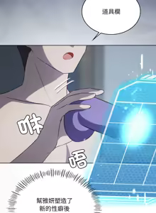 Page 685 of 我爽爽升级 | 我靠升级逆袭成为大师 |我爽爽升級 | 我靠升級逆襲成爲大師 | 1-70 END & 特别篇 1-9 - preview thumbnail