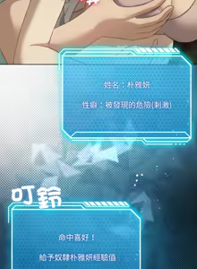 Page 696 of 我爽爽升级 | 我靠升级逆袭成为大师 |我爽爽升級 | 我靠升級逆襲成爲大師 | 1-70 END & 特别篇 1-9 - preview thumbnail