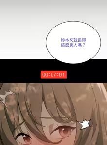 Page 708 of 我爽爽升级 | 我靠升级逆袭成为大师 |我爽爽升級 | 我靠升級逆襲成爲大師 | 1-70 END & 特别篇 1-9 - preview thumbnail