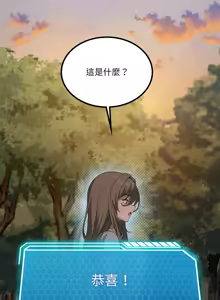 Page 717 of 我爽爽升级 | 我靠升级逆袭成为大师 |我爽爽升級 | 我靠升級逆襲成爲大師 | 1-70 END & 特别篇 1-9 - preview thumbnail