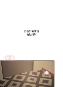 Page 730 of 我爽爽升级 | 我靠升级逆袭成为大师 |我爽爽升級 | 我靠升級逆襲成爲大師 | 1-70 END & 特别篇 1-9 - preview thumbnail
