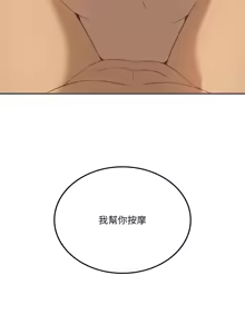 Page 734 of 我爽爽升级 | 我靠升级逆袭成为大师 |我爽爽升級 | 我靠升級逆襲成爲大師 | 1-70 END & 特别篇 1-9 - preview thumbnail
