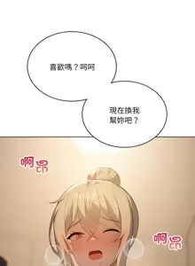 Page 740 of 我爽爽升级 | 我靠升级逆袭成为大师 |我爽爽升級 | 我靠升級逆襲成爲大師 | 1-70 END & 特别篇 1-9 - preview thumbnail