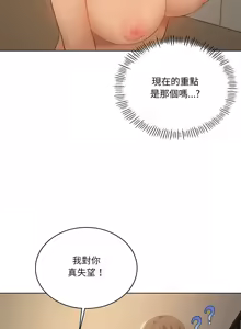 Page 751 of 我爽爽升级 | 我靠升级逆袭成为大师 |我爽爽升級 | 我靠升級逆襲成爲大師 | 1-70 END & 特别篇 1-9 - preview thumbnail
