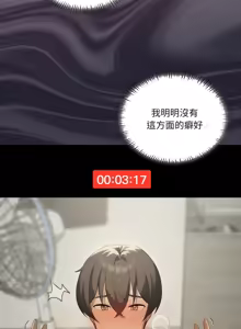 Page 778 of 我爽爽升级 | 我靠升级逆袭成为大师 |我爽爽升級 | 我靠升級逆襲成爲大師 | 1-70 END & 特别篇 1-9 - preview thumbnail