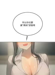 Page 782 of 我爽爽升级 | 我靠升级逆袭成为大师 |我爽爽升級 | 我靠升級逆襲成爲大師 | 1-70 END & 特别篇 1-9 - preview thumbnail