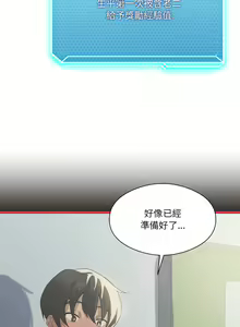 Page 79 of 我爽爽升级 | 我靠升级逆袭成为大师 |我爽爽升級 | 我靠升級逆襲成爲大師 | 1-70 END & 特别篇 1-9 - preview thumbnail