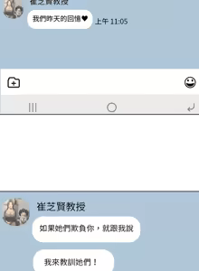 Page 810 of 我爽爽升级 | 我靠升级逆袭成为大师 |我爽爽升級 | 我靠升級逆襲成爲大師 | 1-70 END & 特别篇 1-9 - preview thumbnail