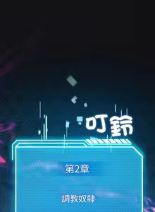 Page 813 of 我爽爽升级 | 我靠升级逆袭成为大师 |我爽爽升級 | 我靠升級逆襲成爲大師 | 1-70 END & 特别篇 1-9 - preview thumbnail