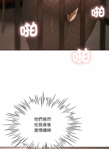 Page 885 of 我爽爽升级 | 我靠升级逆袭成为大师 |我爽爽升級 | 我靠升級逆襲成爲大師 | 1-70 END & 特别篇 1-9 - preview thumbnail