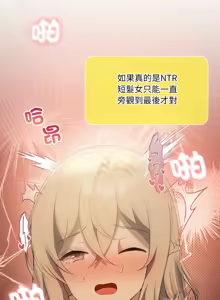 Page 888 of 我爽爽升级 | 我靠升级逆袭成为大师 |我爽爽升級 | 我靠升級逆襲成爲大師 | 1-70 END & 特别篇 1-9 - preview thumbnail