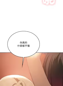 Page 889 of 我爽爽升级 | 我靠升级逆袭成为大师 |我爽爽升級 | 我靠升級逆襲成爲大師 | 1-70 END & 特别篇 1-9 - preview thumbnail