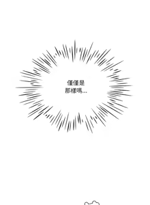 Page 902 of 我爽爽升级 | 我靠升级逆袭成为大师 |我爽爽升級 | 我靠升級逆襲成爲大師 | 1-70 END & 特别篇 1-9 - preview thumbnail
