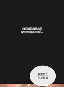 Page 925 of 我爽爽升级 | 我靠升级逆袭成为大师 |我爽爽升級 | 我靠升級逆襲成爲大師 | 1-70 END & 特别篇 1-9 - preview thumbnail