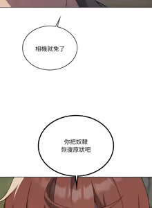 Page 939 of 我爽爽升级 | 我靠升级逆袭成为大师 |我爽爽升級 | 我靠升級逆襲成爲大師 | 1-70 END & 特别篇 1-9 - preview thumbnail