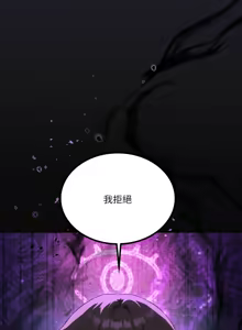 Page 943 of 我爽爽升级 | 我靠升级逆袭成为大师 |我爽爽升級 | 我靠升級逆襲成爲大師 | 1-70 END & 特别篇 1-9 - preview thumbnail