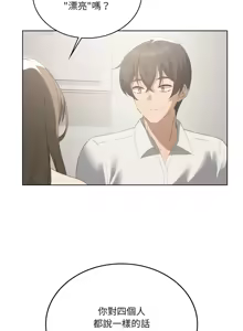 Page 988 of 我爽爽升级 | 我靠升级逆袭成为大师 |我爽爽升級 | 我靠升級逆襲成爲大師 | 1-70 END & 特别篇 1-9 - preview thumbnail