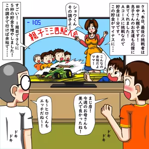 Page 1480 of てて - preview thumbnail