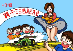 Page 1485 of てて - preview thumbnail