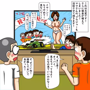 Page 1499 of てて - preview thumbnail