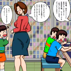 Page 19 of てて - preview thumbnail