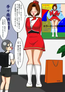 Page 237 of てて - preview thumbnail