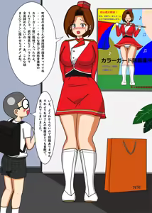 Page 238 of てて - preview thumbnail
