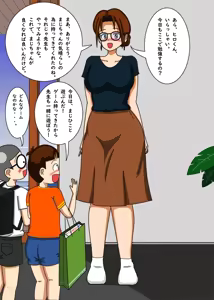 Page 250 of てて - preview thumbnail