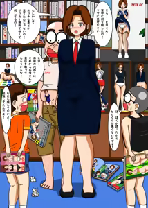 Page 279 of てて - preview thumbnail