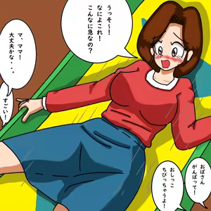Page 30 of てて - preview thumbnail