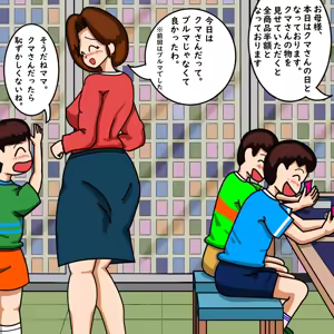 Page 39 of てて - preview thumbnail