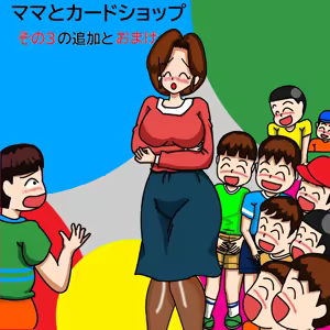 Page 44 of てて - preview thumbnail