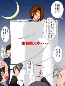Page 515 of てて - preview thumbnail