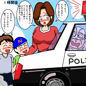 Page 69 of てて - preview thumbnail
