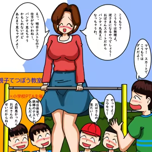 Page 92 of てて - preview thumbnail